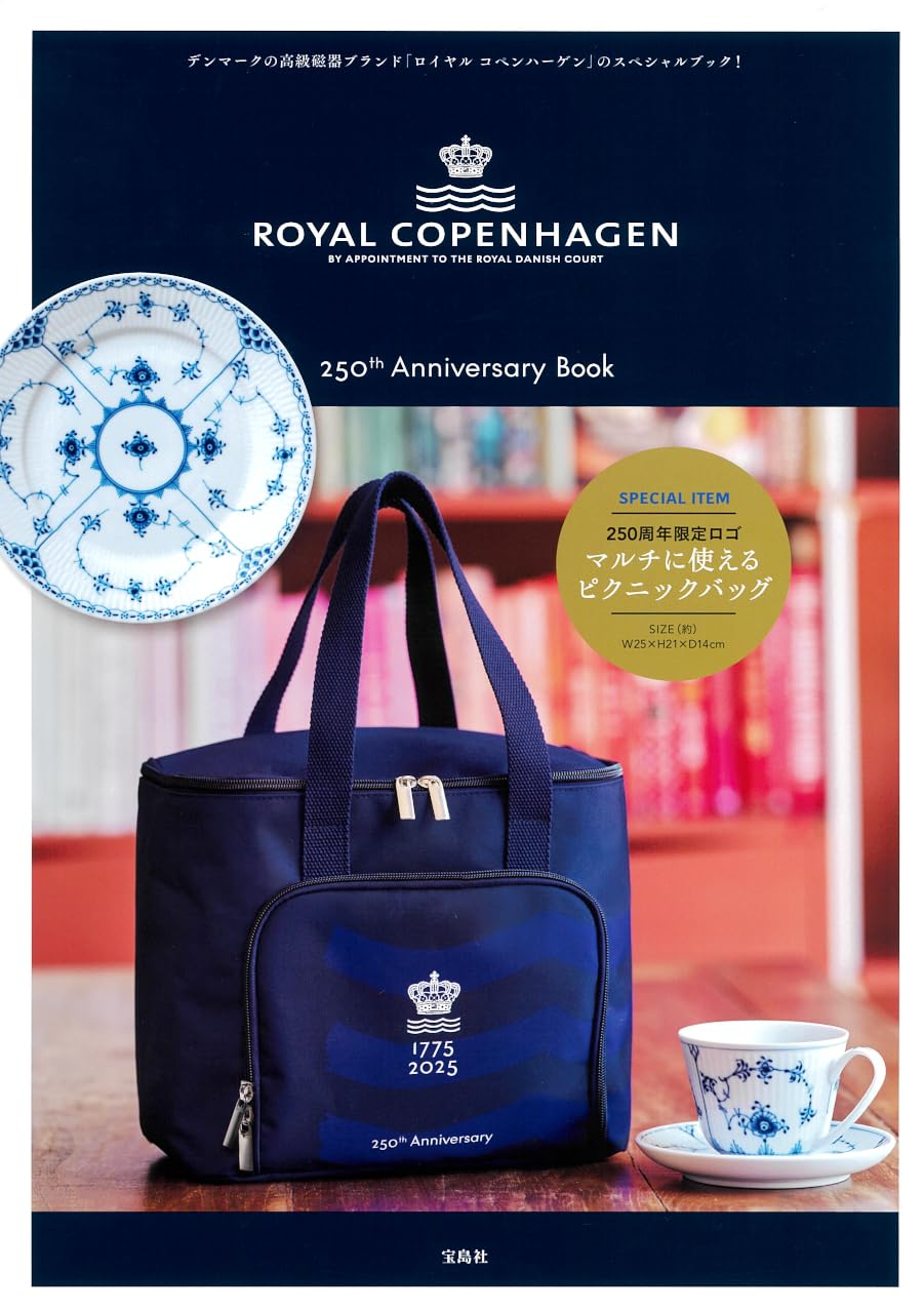 Amazon.co.jp: ROYAL COPENHAGEN 250th Anniversary Book